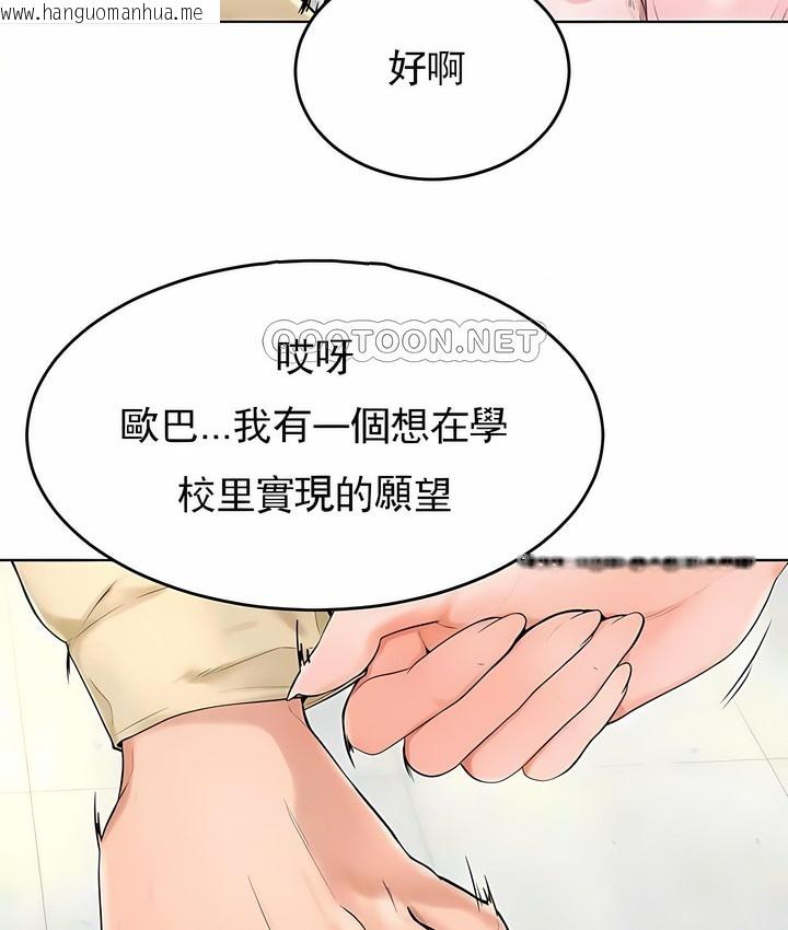 韩国漫画撞球甜心韩漫_撞球甜心-第38话在线免费阅读-韩国漫画-第51张图片