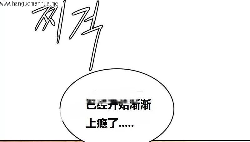 韩国漫画幸运的男人韩漫_幸运的男人-第65话在线免费阅读-韩国漫画-第153张图片