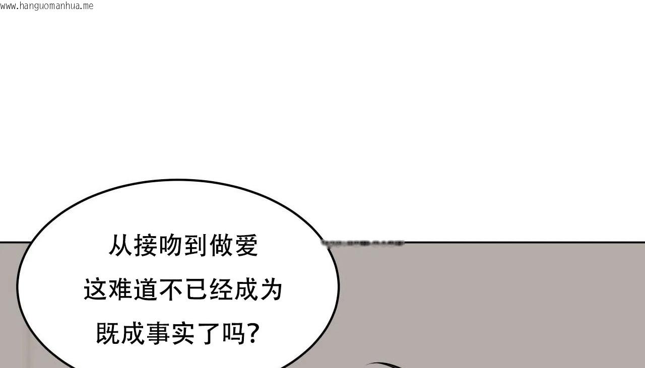 韩国漫画幸运的男人韩漫_幸运的男人-第57话在线免费阅读-韩国漫画-第76张图片