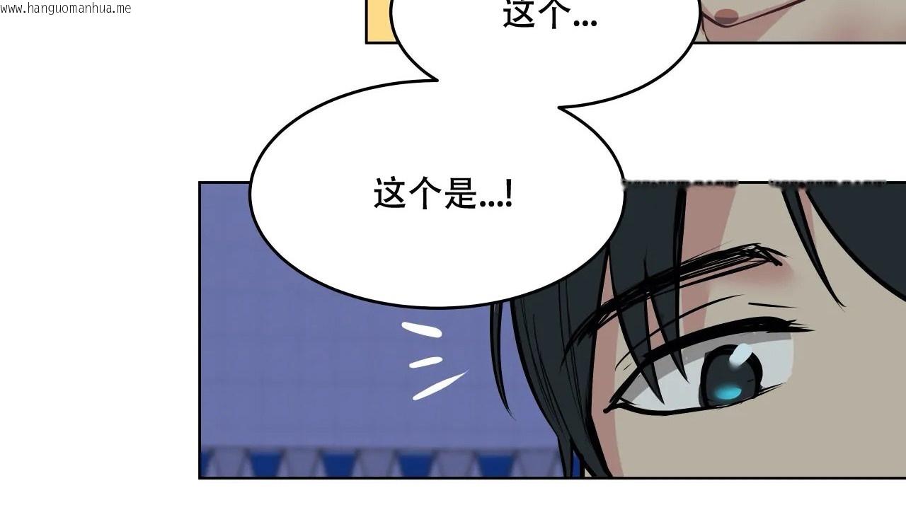 韩国漫画幸运的男人韩漫_幸运的男人-第59话在线免费阅读-韩国漫画-第63张图片