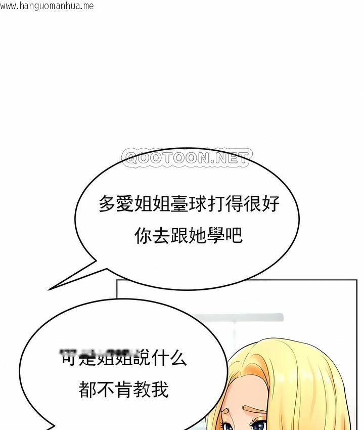 韩国漫画撞球甜心韩漫_撞球甜心-第26话在线免费阅读-韩国漫画-第53张图片