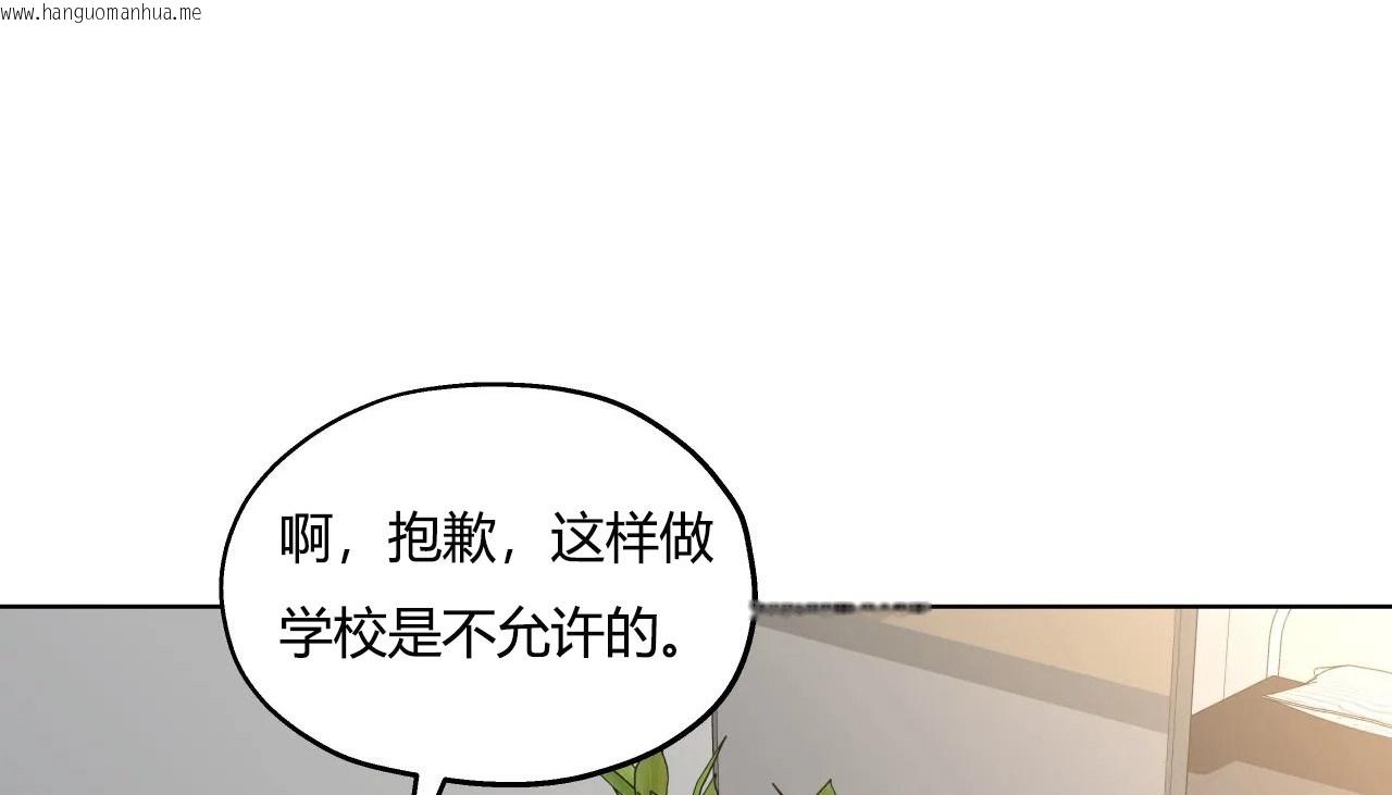 韩国漫画幸运的男人韩漫_幸运的男人-第29话在线免费阅读-韩国漫画-第110张图片