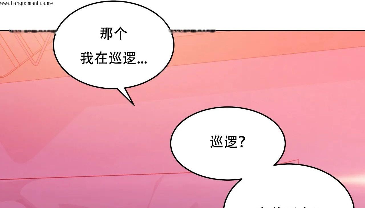 韩国漫画幸运的男人韩漫_幸运的男人-第41话在线免费阅读-韩国漫画-第97张图片