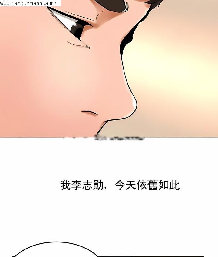 韩国漫画撞球甜心韩漫_撞球甜心-第38话在线免费阅读-韩国漫画-第99张图片