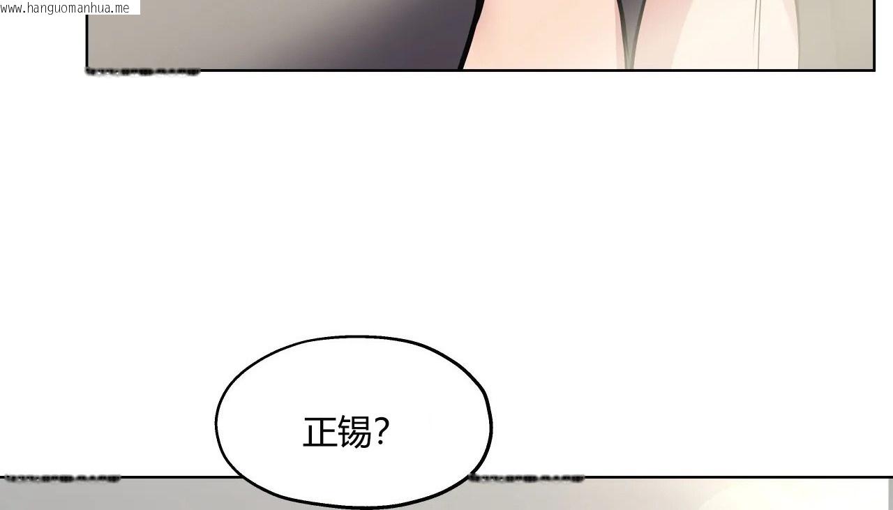 韩国漫画幸运的男人韩漫_幸运的男人-第31话在线免费阅读-韩国漫画-第49张图片