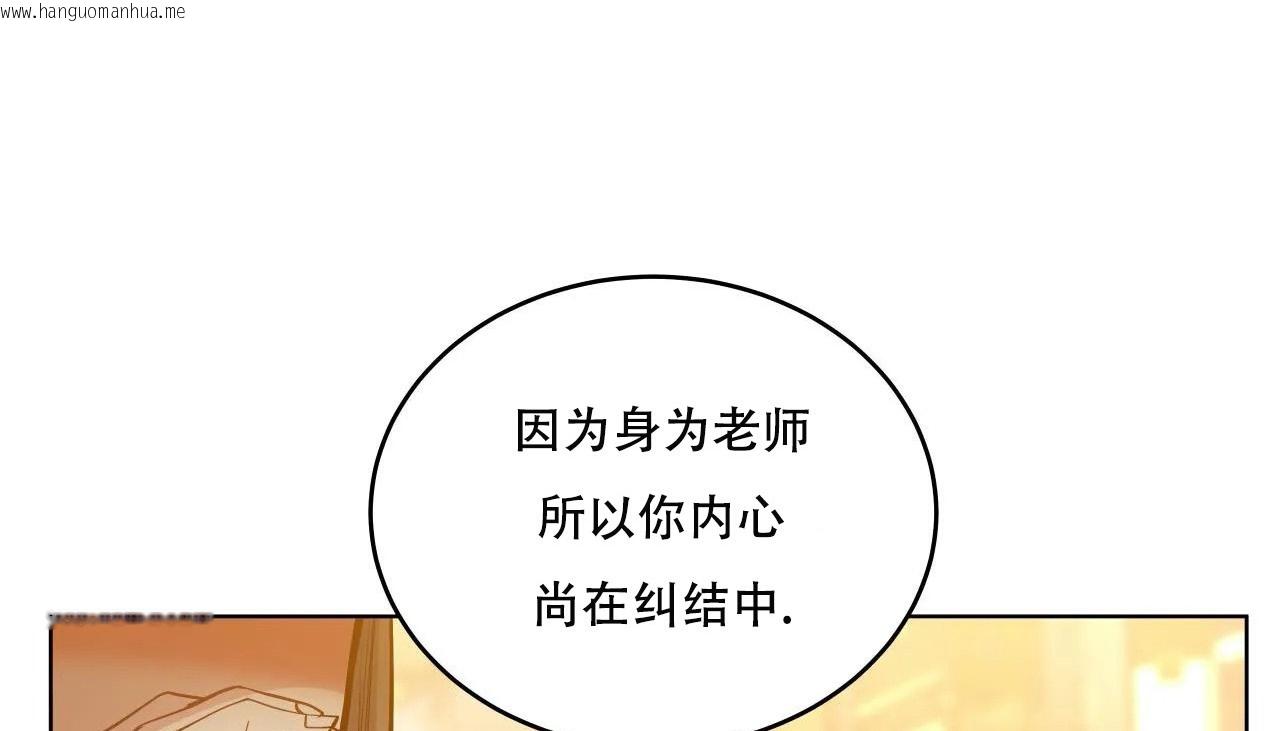 韩国漫画幸运的男人韩漫_幸运的男人-第47话在线免费阅读-韩国漫画-第103张图片