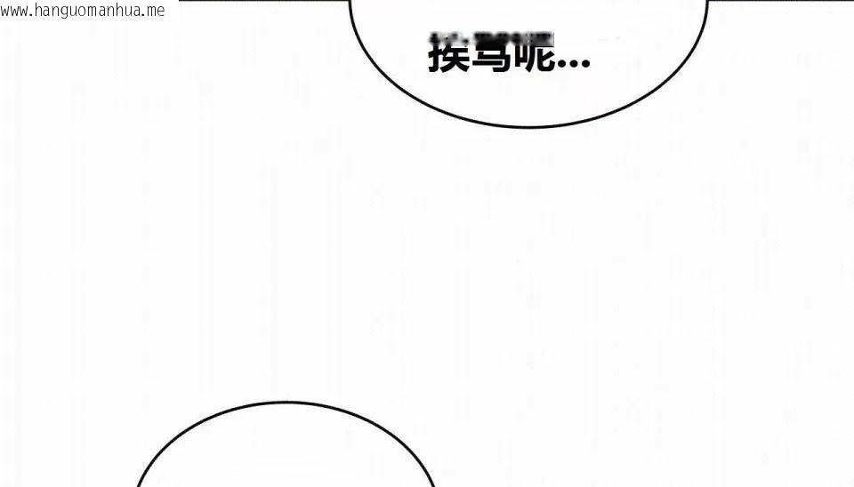 韩国漫画幸运的男人韩漫_幸运的男人-第70话在线免费阅读-韩国漫画-第131张图片