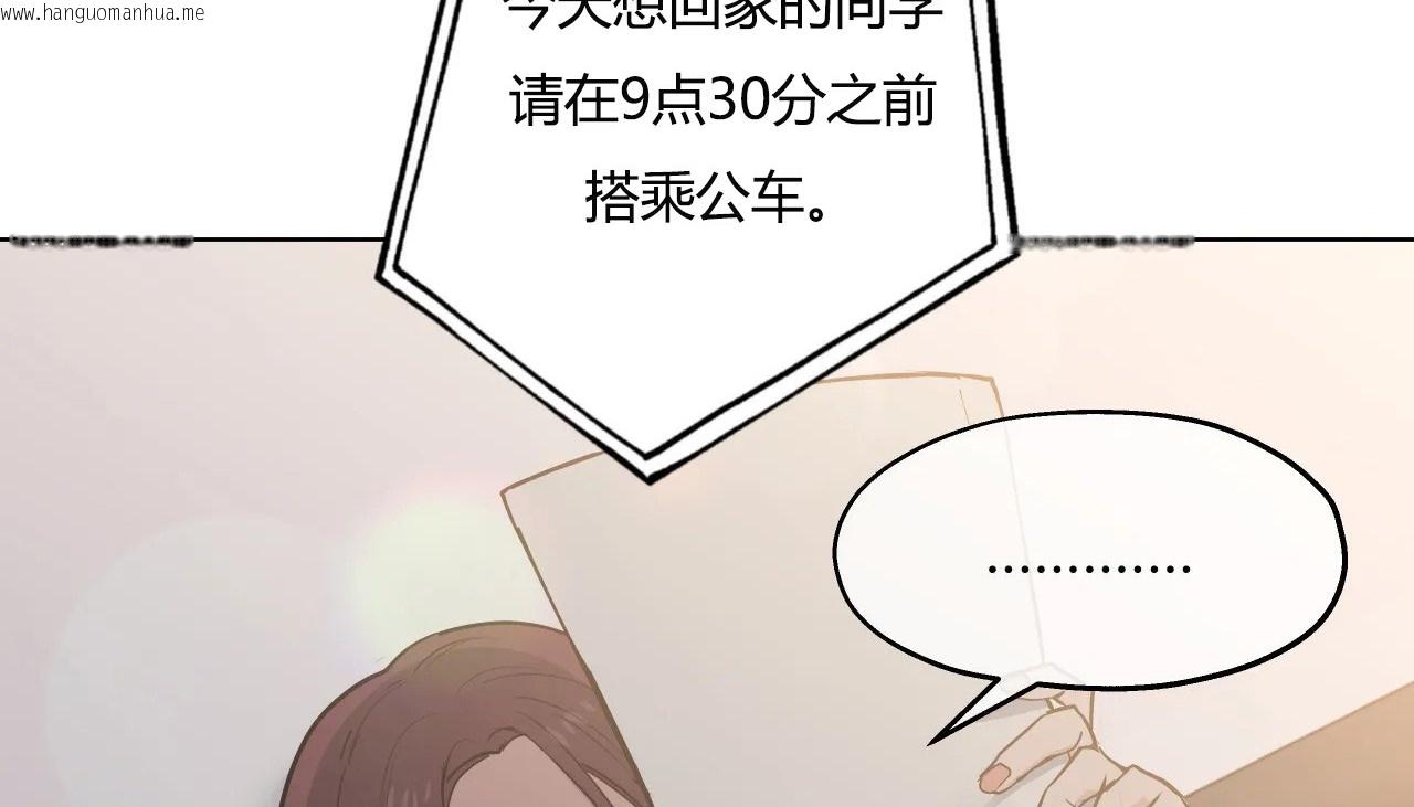 韩国漫画幸运的男人韩漫_幸运的男人-第31话在线免费阅读-韩国漫画-第11张图片