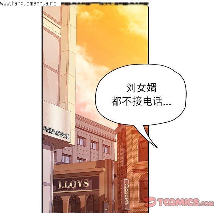 韩国漫画可以爱你吗韩漫_可以爱你吗-第19话在线免费阅读-韩国漫画-第39张图片