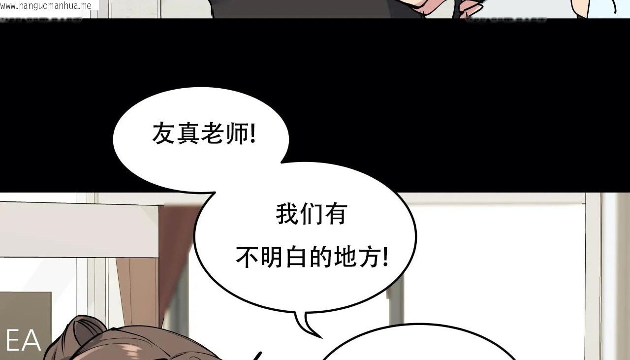 韩国漫画幸运的男人韩漫_幸运的男人-第49话在线免费阅读-韩国漫画-第132张图片