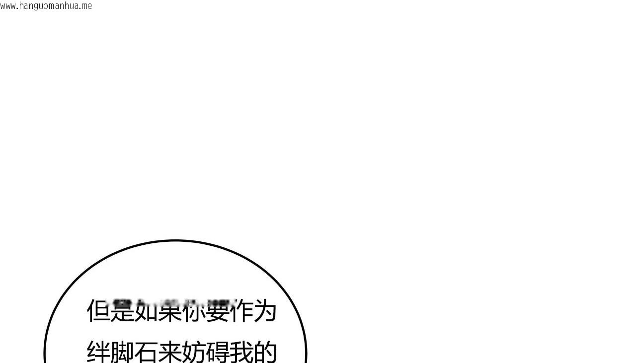 韩国漫画幸运的男人韩漫_幸运的男人-第39话在线免费阅读-韩国漫画-第217张图片