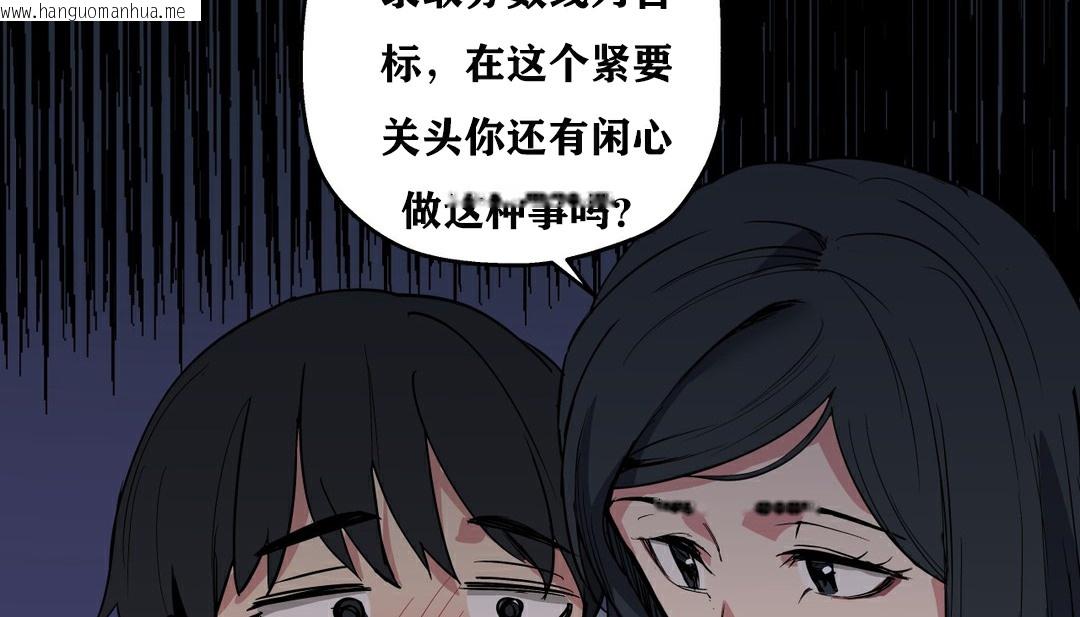 韩国漫画幸运的男人韩漫_幸运的男人-第9话在线免费阅读-韩国漫画-第90张图片