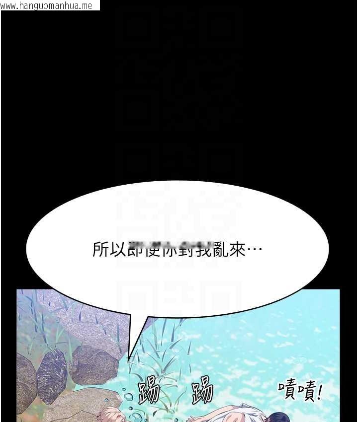 韩国漫画万能履历表韩漫_万能履历表-第105话-要不要我「帮妳」?在线免费阅读-韩国漫画-第88张图片