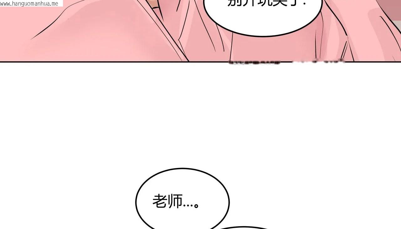 韩国漫画幸运的男人韩漫_幸运的男人-第36话在线免费阅读-韩国漫画-第100张图片