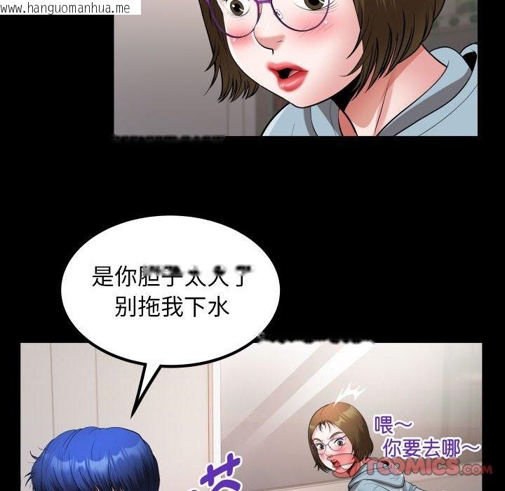 韩国漫画私密的牵绊韩漫_私密的牵绊-第21话在线免费阅读-韩国漫画-第30张图片