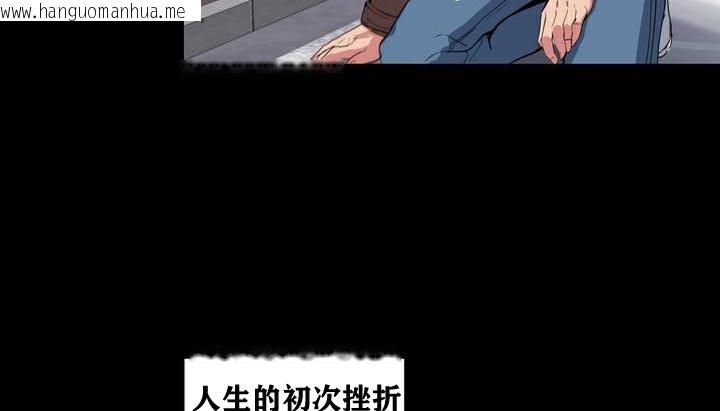 韩国漫画幸运的男人韩漫_幸运的男人-第1话在线免费阅读-韩国漫画-第13张图片