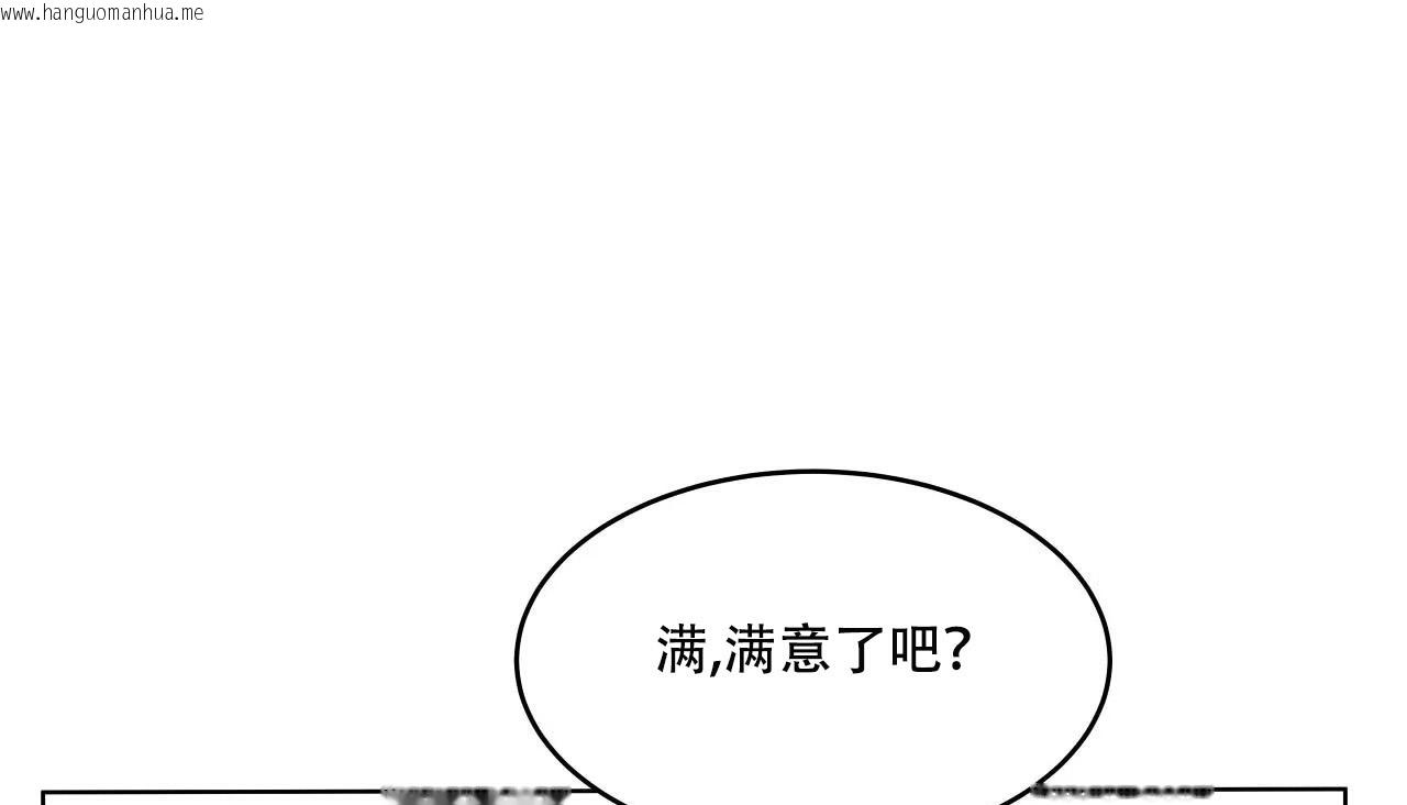 韩国漫画幸运的男人韩漫_幸运的男人-第57话在线免费阅读-韩国漫画-第64张图片