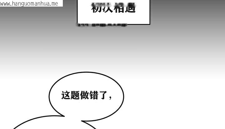 韩国漫画幸运的男人韩漫_幸运的男人-第3话在线免费阅读-韩国漫画-第57张图片