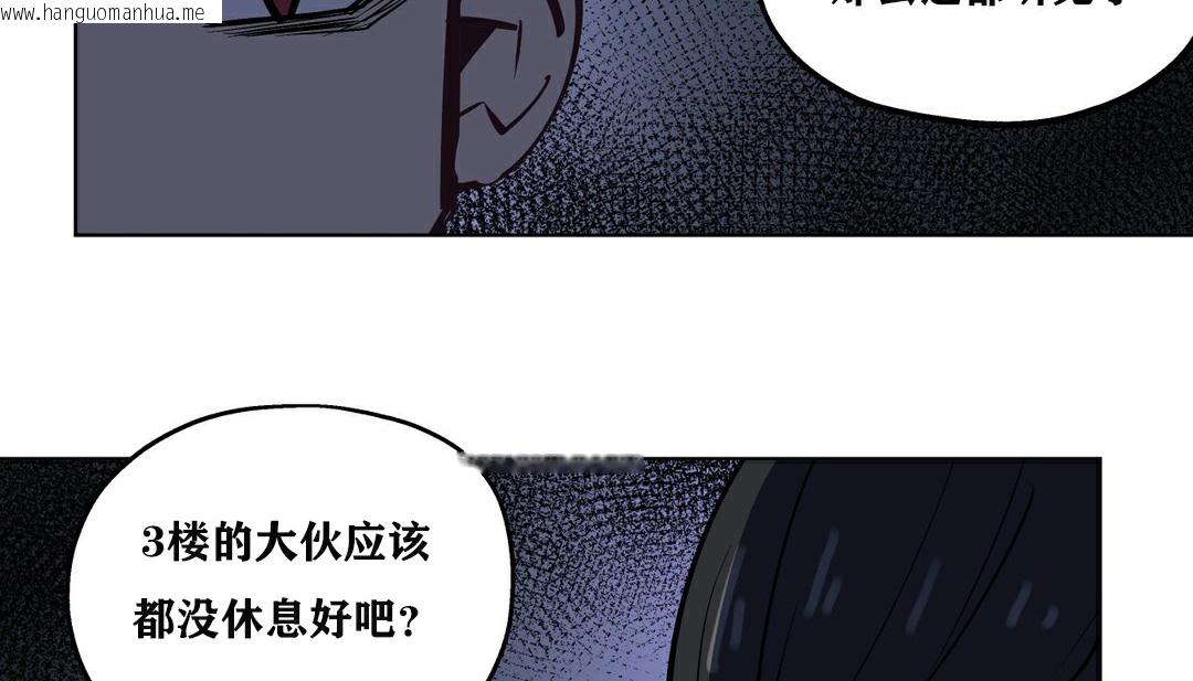 韩国漫画幸运的男人韩漫_幸运的男人-第6话在线免费阅读-韩国漫画-第46张图片