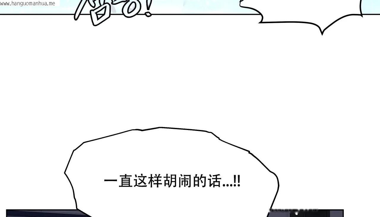 韩国漫画幸运的男人韩漫_幸运的男人-第58话在线免费阅读-韩国漫画-第81张图片