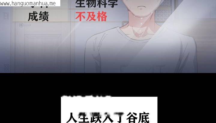 韩国漫画幸运的男人韩漫_幸运的男人-第1话在线免费阅读-韩国漫画-第4张图片