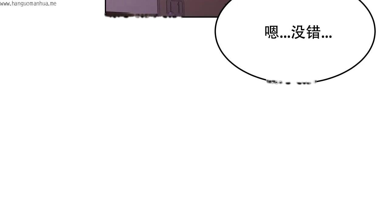 韩国漫画幸运的男人韩漫_幸运的男人-第54话在线免费阅读-韩国漫画-第132张图片