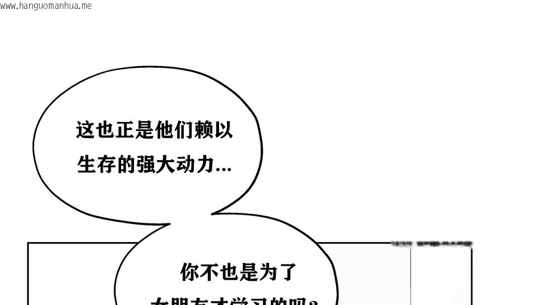 韩国漫画幸运的男人韩漫_幸运的男人-第21话在线免费阅读-韩国漫画-第122张图片