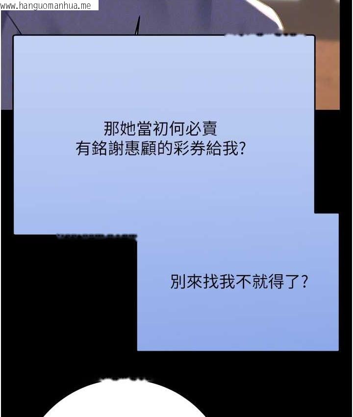 韩国漫画性运刮刮乐韩漫_性运刮刮乐-第25话-我想当你的奴隶在线免费阅读-韩国漫画-第89张图片