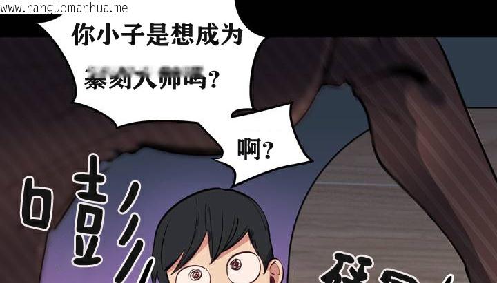 韩国漫画幸运的男人韩漫_幸运的男人-第3话在线免费阅读-韩国漫画-第32张图片