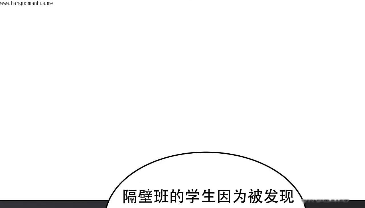 韩国漫画幸运的男人韩漫_幸运的男人-第56话在线免费阅读-韩国漫画-第166张图片