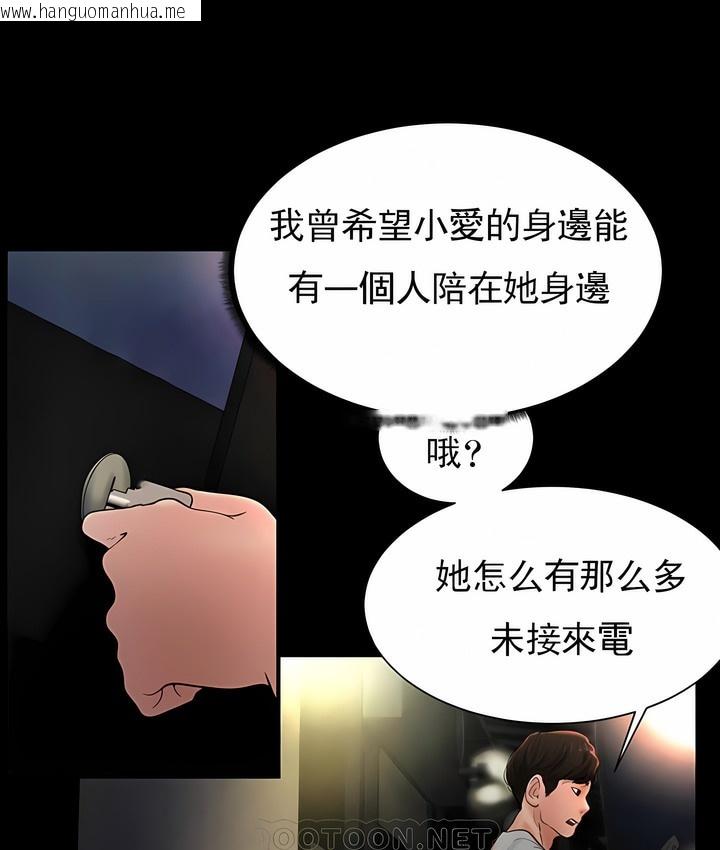 韩国漫画撞球甜心韩漫_撞球甜心-第25话在线免费阅读-韩国漫画-第70张图片