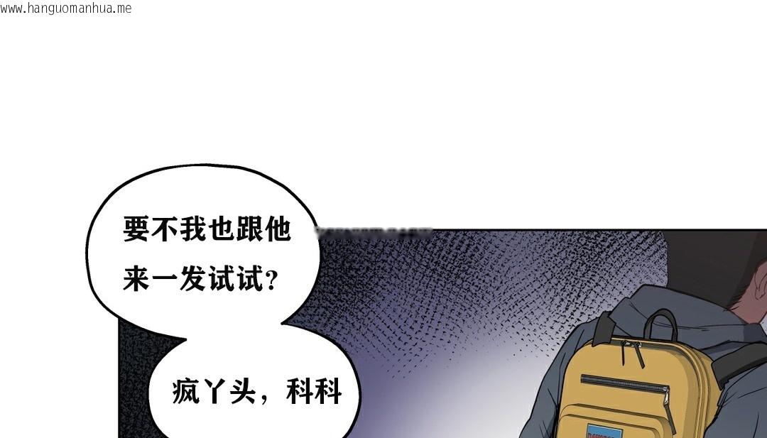 韩国漫画幸运的男人韩漫_幸运的男人-第6话在线免费阅读-韩国漫画-第48张图片