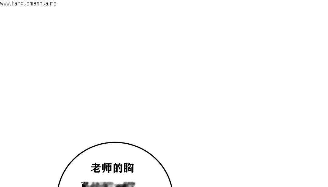 韩国漫画幸运的男人韩漫_幸运的男人-第34话在线免费阅读-韩国漫画-第94张图片