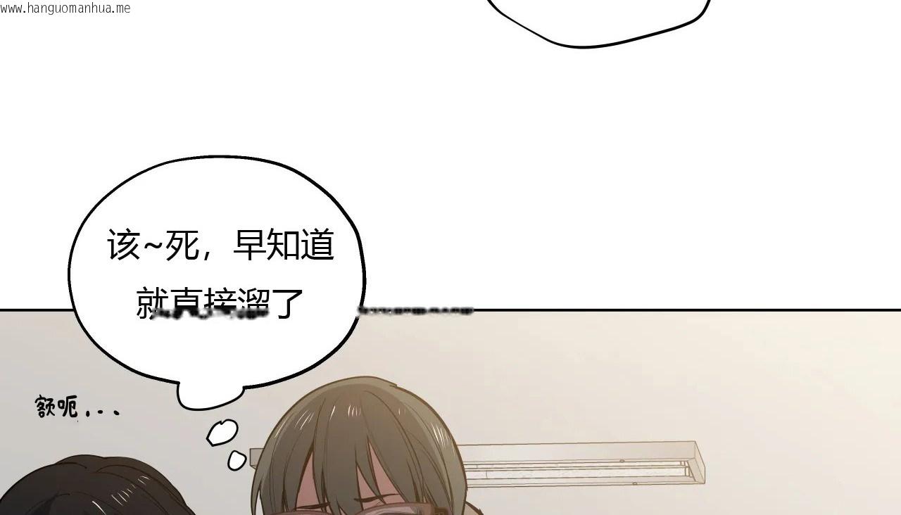 韩国漫画幸运的男人韩漫_幸运的男人-第26话在线免费阅读-韩国漫画-第37张图片