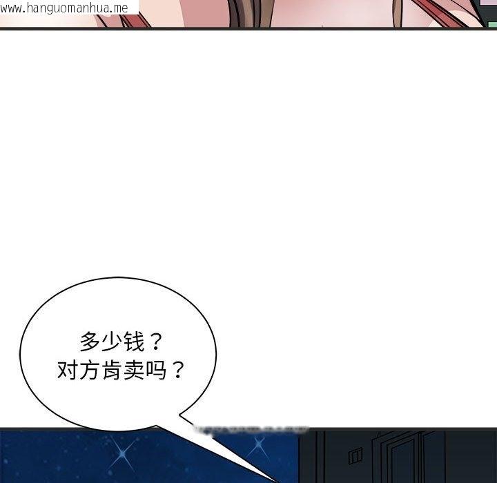 韩国漫画母女韩漫_母女-第11话在线免费阅读-韩国漫画-第133张图片