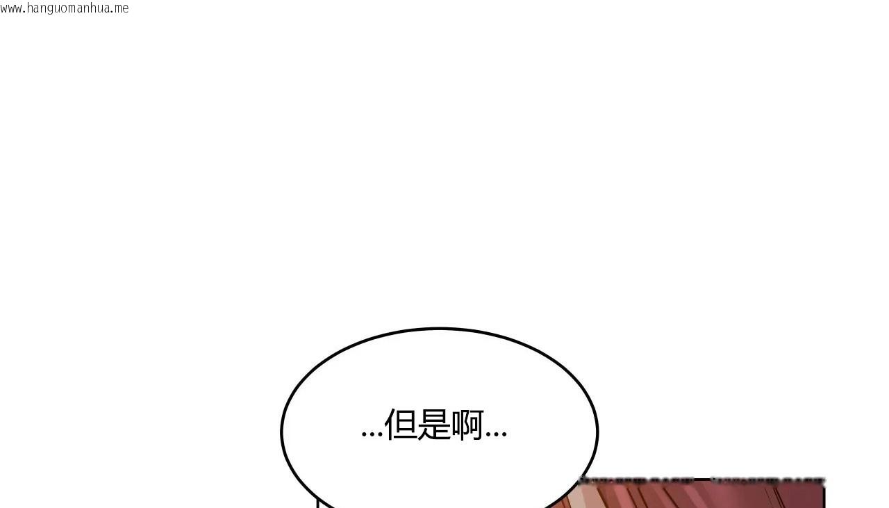 韩国漫画幸运的男人韩漫_幸运的男人-第36话在线免费阅读-韩国漫画-第89张图片