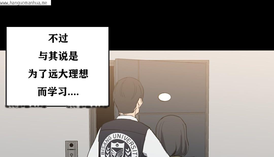 韩国漫画幸运的男人韩漫_幸运的男人-第11话在线免费阅读-韩国漫画-第65张图片