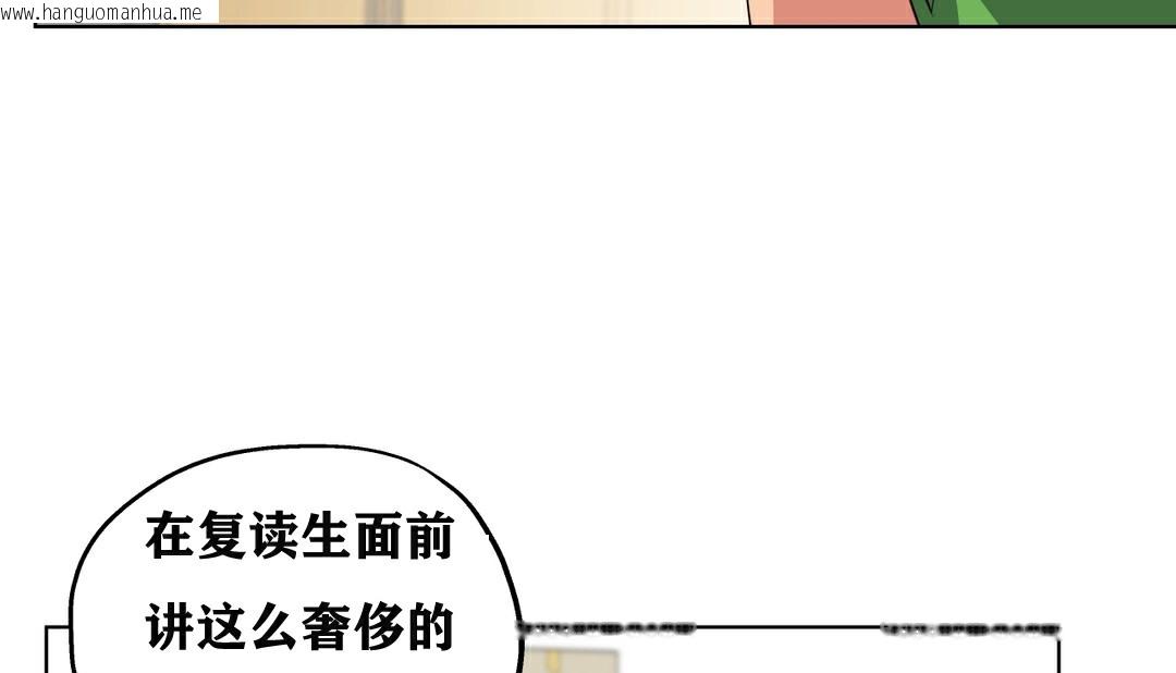 韩国漫画幸运的男人韩漫_幸运的男人-第11话在线免费阅读-韩国漫画-第29张图片