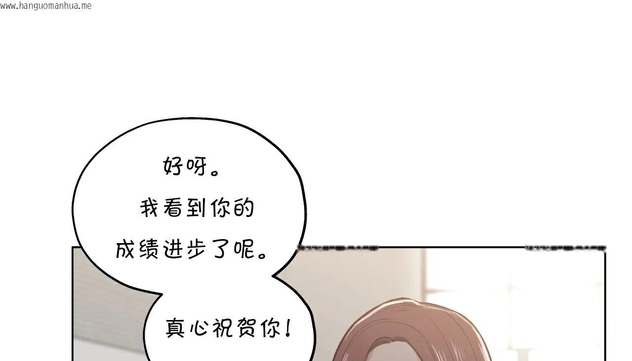 韩国漫画幸运的男人韩漫_幸运的男人-第24话在线免费阅读-韩国漫画-第143张图片