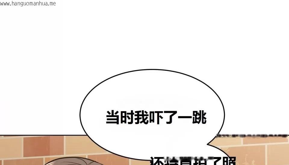 韩国漫画幸运的男人韩漫_幸运的男人-第69话在线免费阅读-韩国漫画-第237张图片