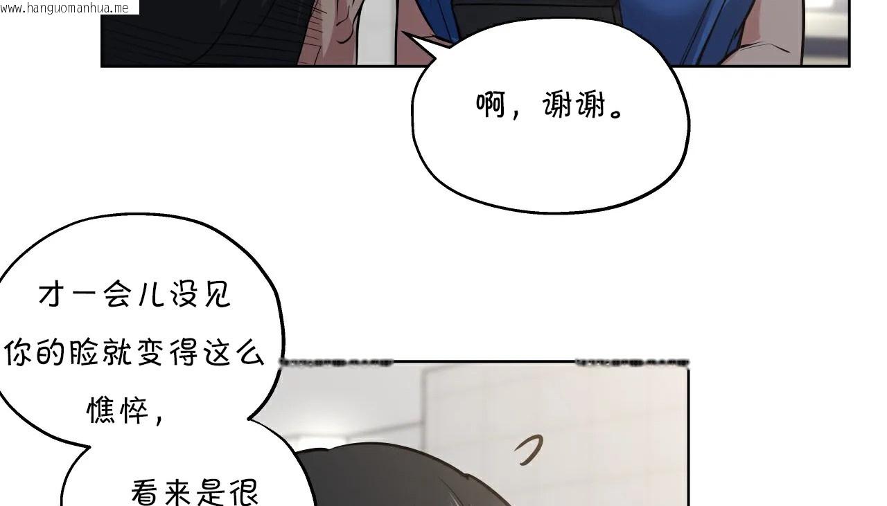 韩国漫画幸运的男人韩漫_幸运的男人-第24话在线免费阅读-韩国漫画-第145张图片