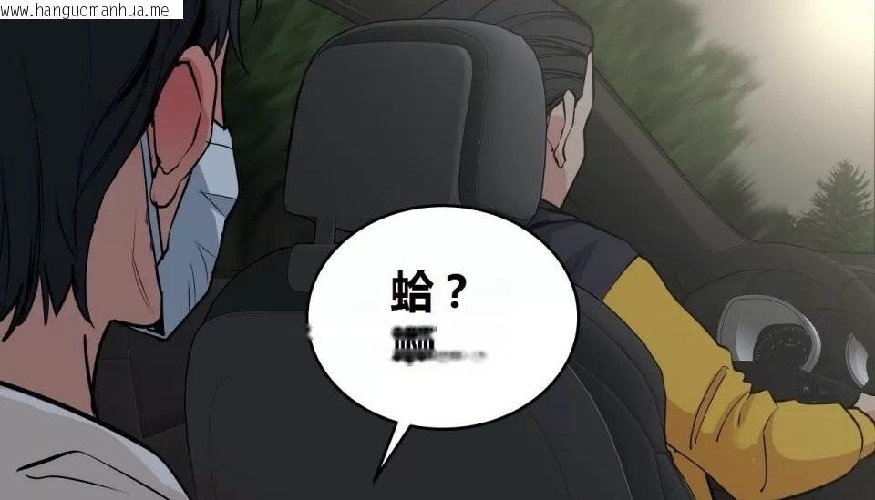 韩国漫画幸运的男人韩漫_幸运的男人-第68话在线免费阅读-韩国漫画-第128张图片