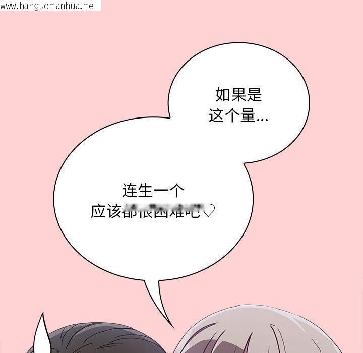 韩国漫画陌生的未婚妻/不请自来的未婚妻韩漫_陌生的未婚妻/不请自来的未婚妻-第91话在线免费阅读-韩国漫画-第12张图片