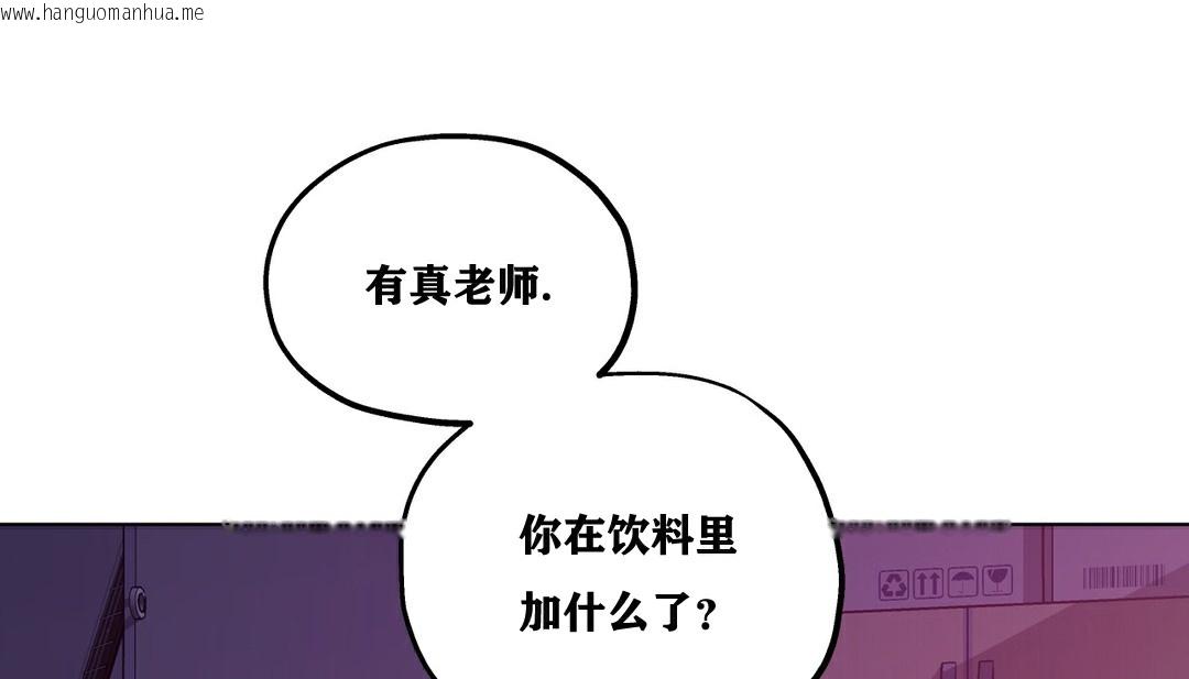 韩国漫画幸运的男人韩漫_幸运的男人-第13话在线免费阅读-韩国漫画-第133张图片