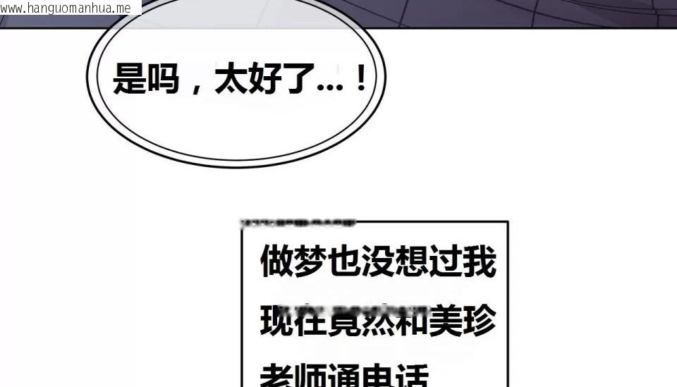 韩国漫画幸运的男人韩漫_幸运的男人-第68话在线免费阅读-韩国漫画-第163张图片