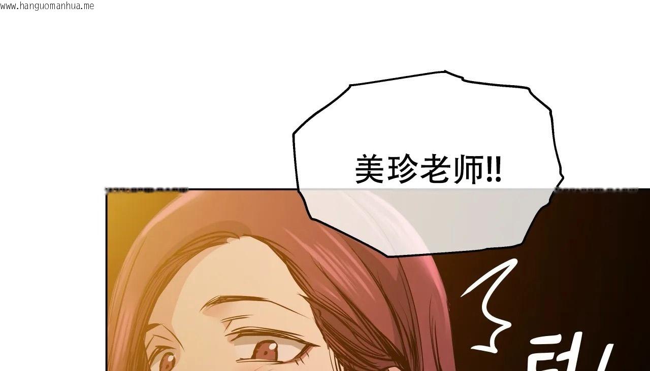 韩国漫画幸运的男人韩漫_幸运的男人-第54话在线免费阅读-韩国漫画-第218张图片