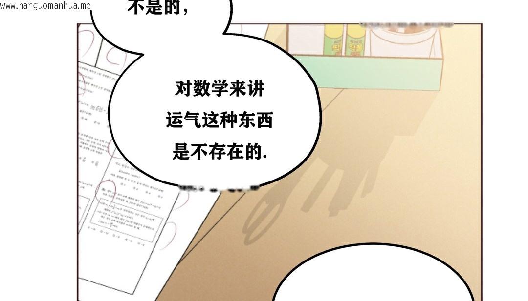 韩国漫画幸运的男人韩漫_幸运的男人-第18话在线免费阅读-韩国漫画-第84张图片