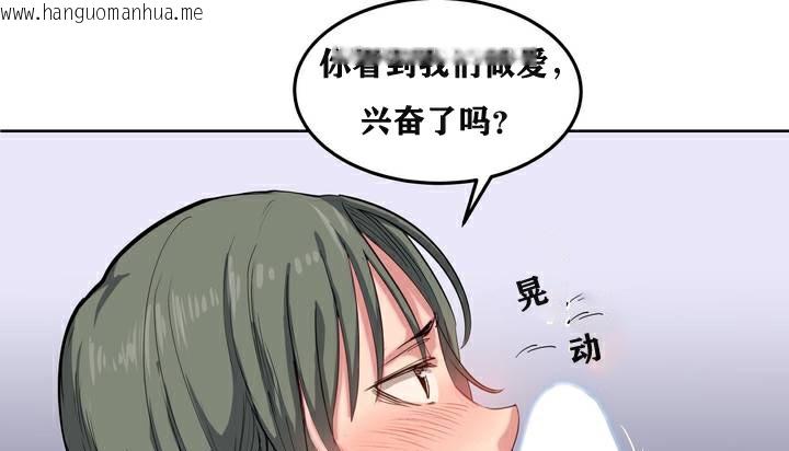 韩国漫画幸运的男人韩漫_幸运的男人-第1话在线免费阅读-韩国漫画-第120张图片