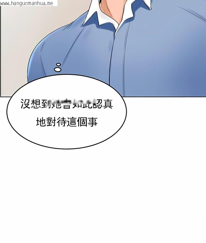 韩国漫画撞球甜心韩漫_撞球甜心-第26话在线免费阅读-韩国漫画-第72张图片