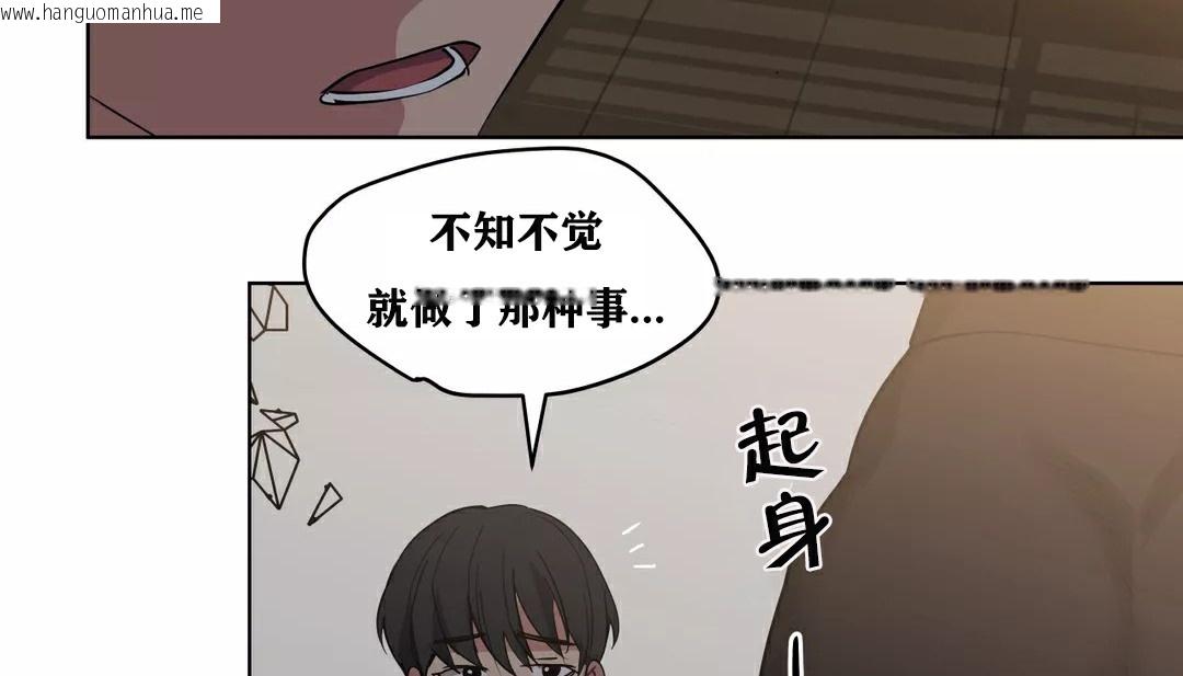 韩国漫画幸运的男人韩漫_幸运的男人-第20话在线免费阅读-韩国漫画-第38张图片